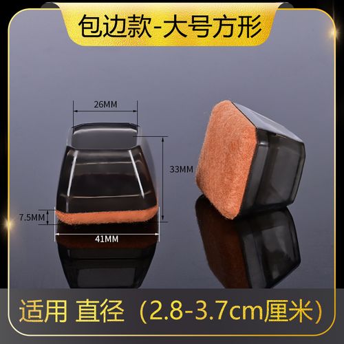 Thickened Silicone Chair Foot Covers, Edged Felt Pad
