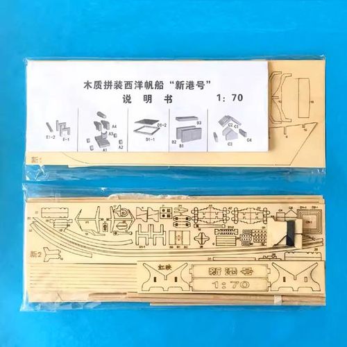 NIDALE model Hobby model kits Sacle 1/70 Classic Baltiomore Schooner sailboat New Port 1830 sail boat wooden Model