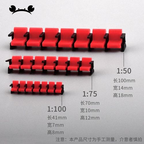14pcs Cinema Armchair Theater Chair Plastic Chair 1/50 1/75 1/100 scale Miniature City Building Scenery Assembly Model Craft