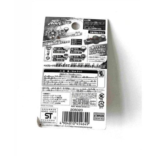 Takara Tomy Beyblade Metal Fight Fusion Master Bbg-14 Metal