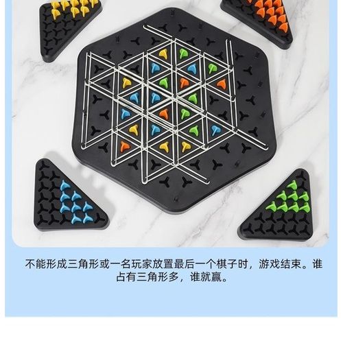 New Geometry Chain Chess Puzzle Triangle Chess Desktop Game Rubber Band Training Family Interaction Exercise Thinking Toys