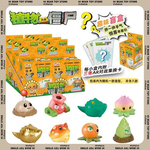 Blind Box Plants Vs. s Peripheral Suprise Box Creative Figure Cute Mini Model Collection Kids Toys Gifts