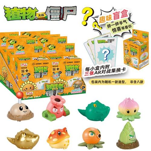 Blind Box Plants Vs. s Peripheral Suprise Box Creative Figure Cute Mini Model Collection Kids Toys Gifts