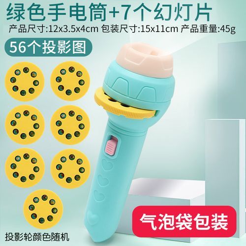 Cartoon Projection Children's Flashlight Mini Projector