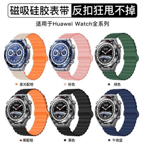 Magnetic Silicone Strap For Watch Ultimate Bracelet Replacement Wristband For Watch 4/4pro/gt2/gt 3 Pro 46mm/buds