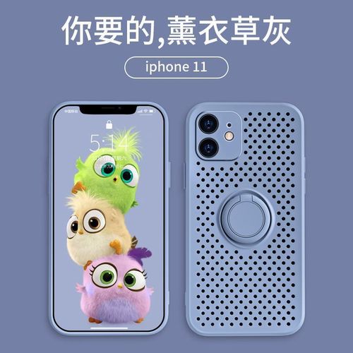 Suitable for Iphone14promax Phone Case Liquid Apple 13pro Heat Dissipation 12 Bracket 11 Mesh X Protective Cover