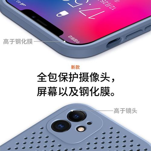 Suitable for Iphone14promax Phone Case Liquid Apple 13pro Heat Dissipation 12 Bracket 11 Mesh X Protective Cover