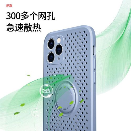 Suitable for Iphone14promax Phone Case Liquid Apple 13pro Heat Dissipation 12 Bracket 11 Mesh X Protective Cover