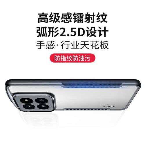 Suitable for Xiaomi 14ultra Sheath Hot Selling Mi 14 Mobile Phone Drop-Resistant All-Inclusive Lens Fine Hole Shell Thin