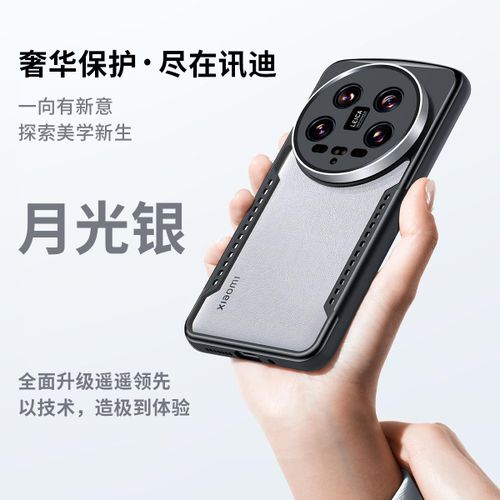 Suitable for Xiaomi 14ultra Sheath Hot Selling Mi 14 Mobile Phone Drop-Resistant All-Inclusive Lens Fine Hole Shell Thin