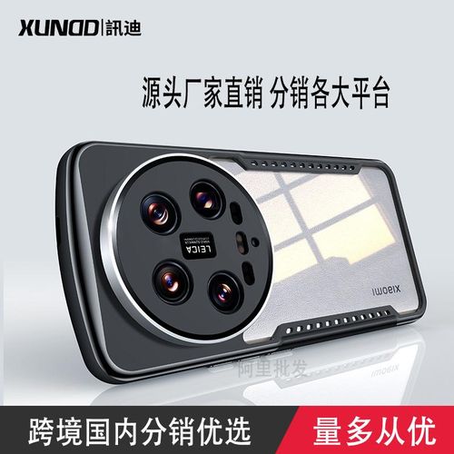 Suitable for Xiaomi 14ultra Sheath Hot Selling Mi 14 Mobile Phone Drop-Resistant All-Inclusive Lens Fine Hole Shell Thin