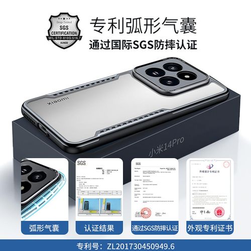 Suitable for Xiaomi 14ultra Sheath Hot Selling Mi 14 Mobile Phone Drop-Resistant All-Inclusive Lens Fine Hole Shell Thin