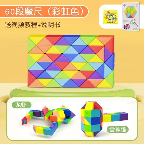 24-72 Segments Magic Rule Snake Rubix Cubo Multi-Color 3D Puzzle Fidget Toy Transformable Cubes Kid Education Toys