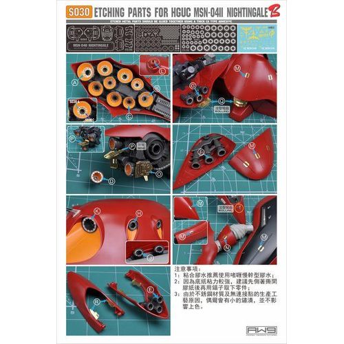 for HG 1/144 MSN-04II Nightingale 's Thruster AW9 Metal Detail up Parts Etched Sheet with Water Slide Decal Sticker Set B