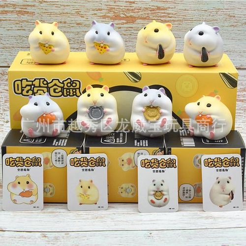 Mitao Hamster Second Generation Lucky Hamster Cute Hamster Blind Box Cute Cartoon Doll Hand Birthday Toys