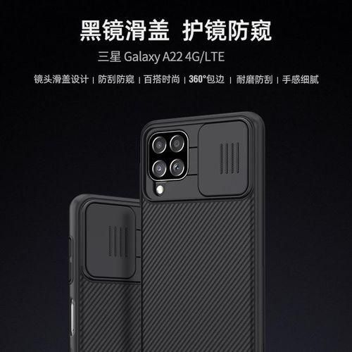 Nillkin for Samsung Galaxy A22LTE 45G Lens Slide Cover Protective Shell Privacy Sets of Black Mirror