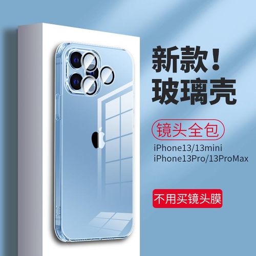 Suitable for Iphone13promax Glass Frosted Phone Case Apple 13 Comes with Lens Protector 12 Fine Hole Protective Cover