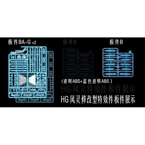 DDB Model Accessories for HG 1/144 AERIAL Rebuild Effect Unit Plastic Model Kits Building Tools Hobby DIY Parts