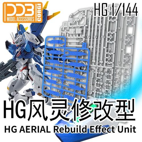 DDB Model Accessories for HG 1/144 AERIAL Rebuild Effect Unit Plastic Model Kits Building Tools Hobby DIY Parts