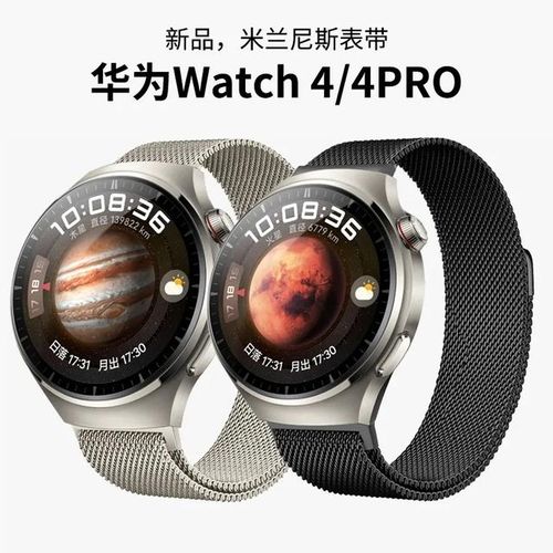 Milanese Strap For Huawei Watch 4 Magnetic Adsorption Good Quality Watchband For Huawei Watch 4pro Smartwatch Wristband Bracelet