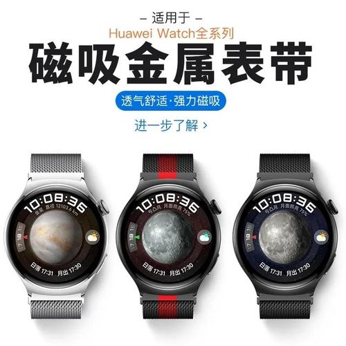 Milanese Strap For Huawei Watch 4 Magnetic Adsorption Good Quality Watchband For Huawei Watch 4pro Smartwatch Wristband Bracelet
