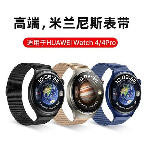 Milanese Strap For Huawei Watch 4 Magnetic Adsorption Good Quality Watchband For Huawei Watch 4pro Smartwatch Wristband Bracelet