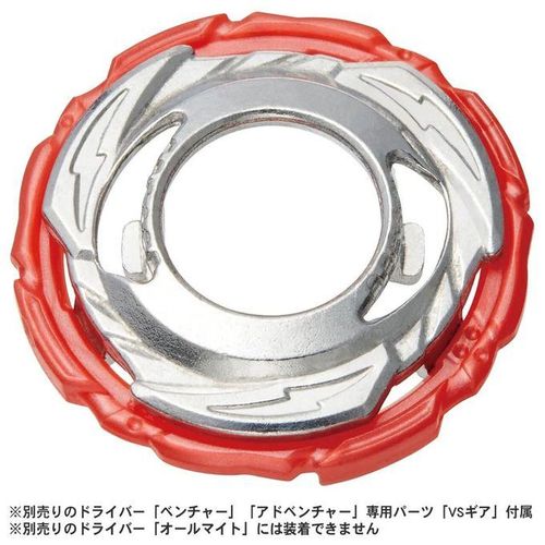 Takara Tomy Beyblade Burst B-205 Ultimate Vs