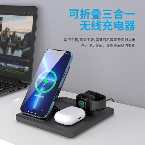 The new folding three-in-one wireless charging bracket 15W fast charging bracket is suitable for Apple mobile phone watch earphones 15W black NO5115