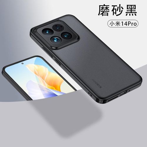 Suitable for Xiaomi 14pro Ice Crystal Armor 13T Frosted Phone Case Redmi Note13 Wireless Charger Drop-Resistant Protective Case