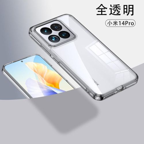 Suitable for Xiaomi 14pro Ice Crystal Armor 13T Frosted Phone Case Redmi Note13 Wireless Charger Drop-Resistant Protective Case