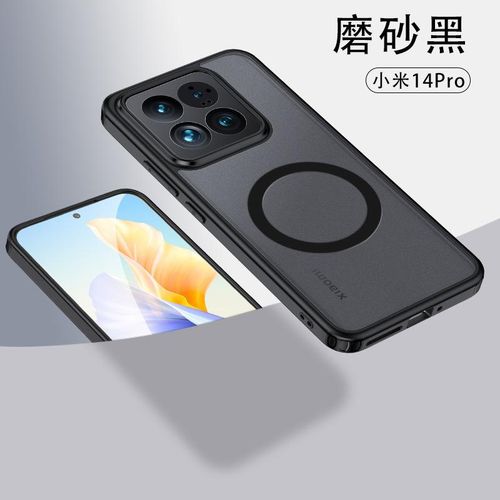 Suitable for Xiaomi 14pro Ice Crystal Armor 13T Frosted Phone Case Redmi Note13 Wireless Charger Drop-Resistant Protective Case