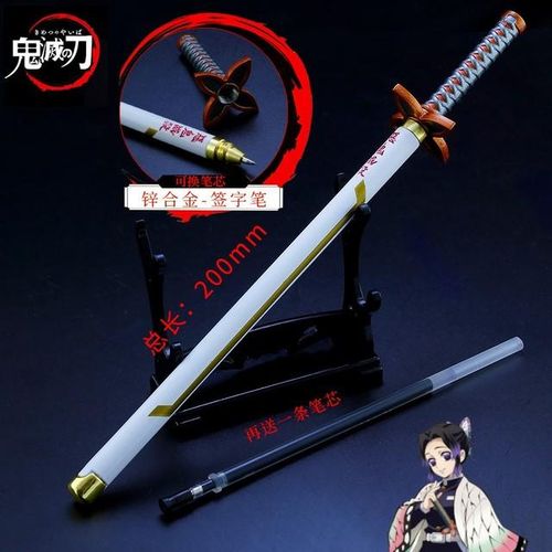 Demon Slayer The Insect Hashira Kochou Shinobu Pen s Nichirin Anime Katana Keychain Model Toy