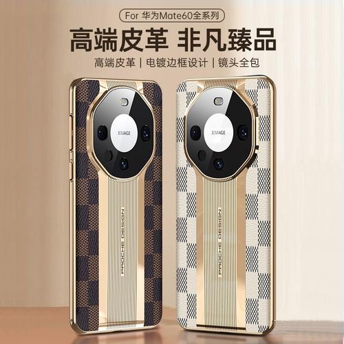 Applicable to Huawei Mate60pro High-End Leather Phone Case Mate40rs Seconds Plaid P60pro Protective Case