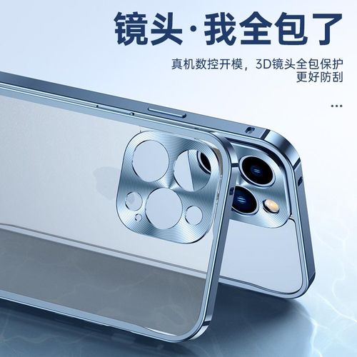 Suitable for Iphone13 Phone Case MagSafe Magnetic Suction Seahorse Buckle Metal Frame 12 Frosted Backboard Protective Cover