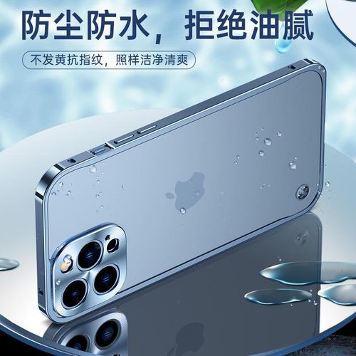 Suitable for Iphone13 Phone Case MagSafe Magnetic Suction Seahorse Buckle Metal Frame 12 Frosted Backboard Protective Cover