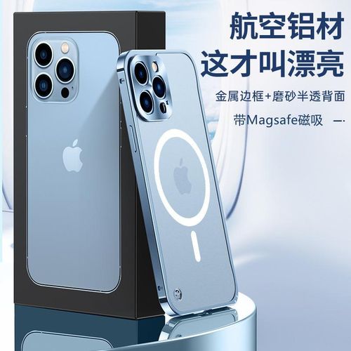 Suitable for Iphone13 Phone Case MagSafe Magnetic Suction Seahorse Buckle Metal Frame 12 Frosted Backboard Protective Cover
