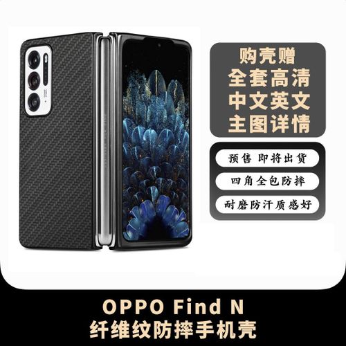 Hot Selling Applicable to OPP Find N around Phone Case Foldable Screen Pc Four Corners All Inclusive Find N Anti-Fall Shell in Stock