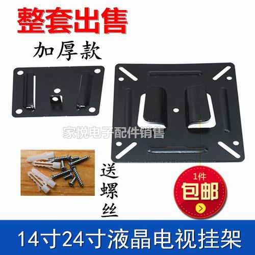ababab.ph Suitable For TCL Kangjia Thickened M Type 018 Crystal Tv Universal 32-Inch Hanger Wall-Mounted ILQQ