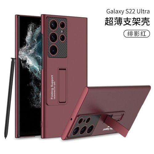 Suitable for Samsung S22ultra Ultra-Thin Bracket Phone Case Fashion Couple Solid Color Frosted Anti-Fall Shell One Piece