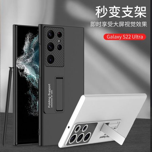 Suitable for Samsung S22ultra Ultra-Thin Bracket Phone Case Fashion Couple Solid Color Frosted Anti-Fall Shell One Piece