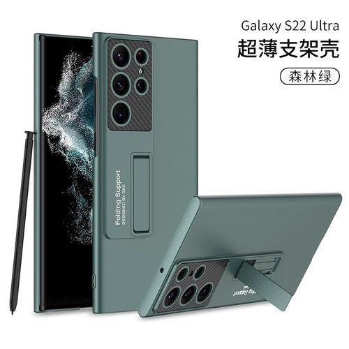 Suitable for Samsung S22ultra Ultra-Thin Bracket Phone Case Fashion Couple Solid Color Frosted Anti-Fall Shell One Piece