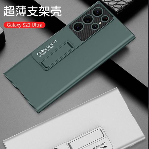 Suitable for Samsung S22ultra Ultra-Thin Bracket Phone Case Fashion Couple Solid Color Frosted Anti-Fall Shell One Piece