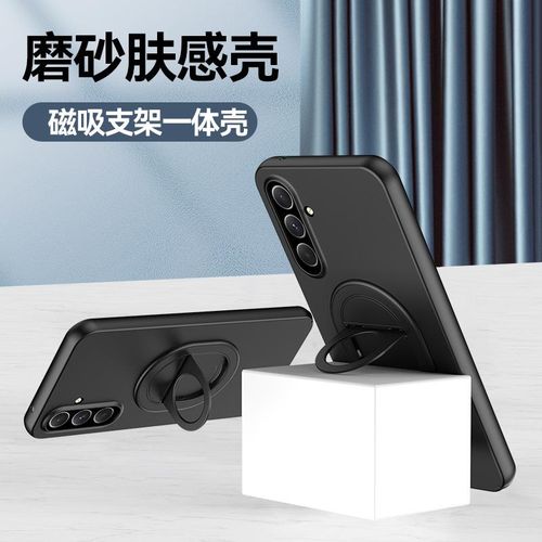 Applicable To Samsung A54 Wuji Phone Case A34 Magnetic Bracket A24 Frosted A14 Protective Case