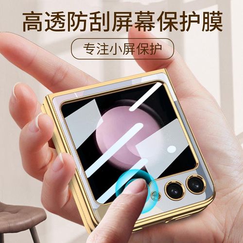New for Samsung Galaxy Z Flip5 Foldable Screen Phone Case All-Inclusive Drop-Resistant Light Luxury Fashion Brand Glass Shell