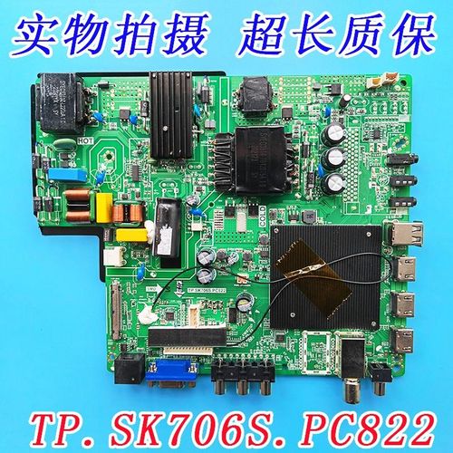 Free shipping !!Good test TV LED-5277 network motherboard TP.SK706S.PC822 works well