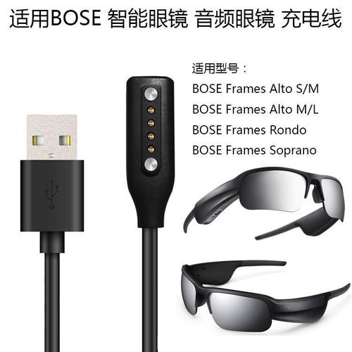 Applicable to Bose Frames Rondo Alto Smart Glasses Charging Cable Cat Eye Audio Magnetic Charger