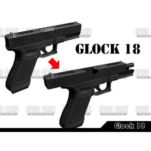 1:1 G17/18 3D Paper Model Magazine 3D Puzzles Handmade Papercraft Toy