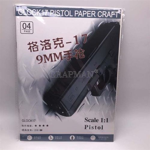 1:1 G17/18 3D Paper Model Magazine 3D Puzzles Handmade Papercraft Toy