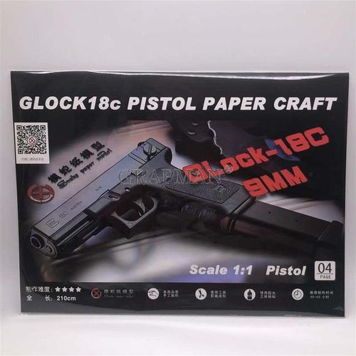 1:1 G17/18 3D Paper Model Magazine 3D Puzzles Handmade Papercraft Toy