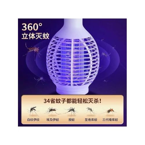 Rechargeable Electric Mosquito Killer Lamp-Black/White